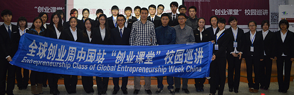 李雨蒙会长出席全球创业周中国站“创业课堂”